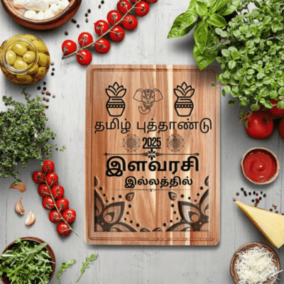 Engraved Wooden Cutting Board – Tamil New Year & Vishu Designs – Custom Name Holiday Gift for South Indian Festive Celebrations